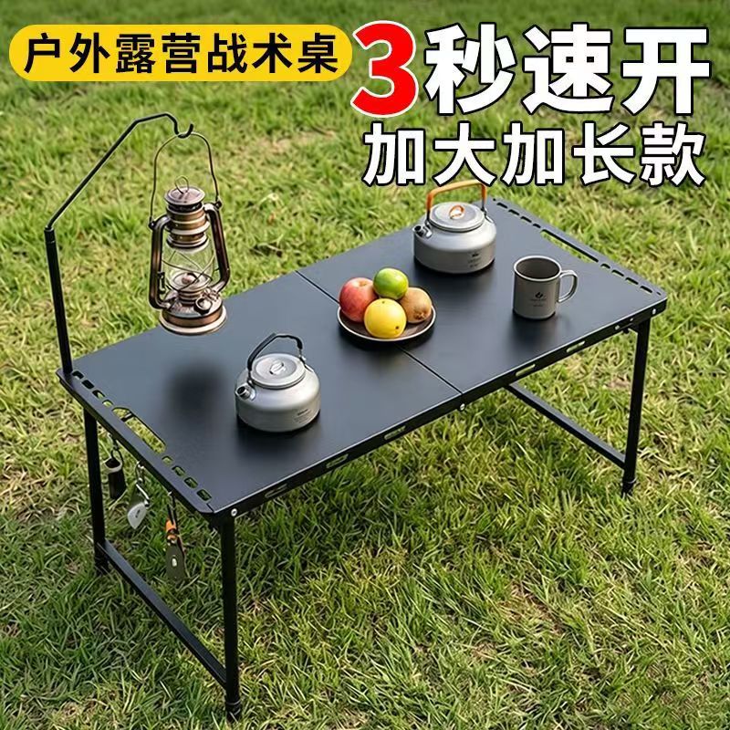 暗影战术桌批发可自由拓展折叠桌烧烤桌露营野餐桌茶桌户外折叠桌