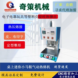 熔接机;塑焊机;其他电子制造