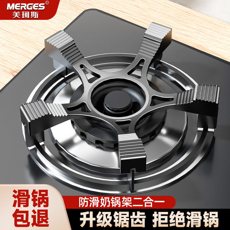 Milk Pot Non-slip Integrated Rack Gas Stove Bracket Accessories Stove Rack Boiler Rack Hearth Rack Thickened Non-slip Universal Gas Stove Rack