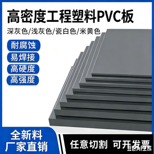 ���ɫPVC����ȼPVC�������ϩ��UPVC����ܶȹ�������PVC��