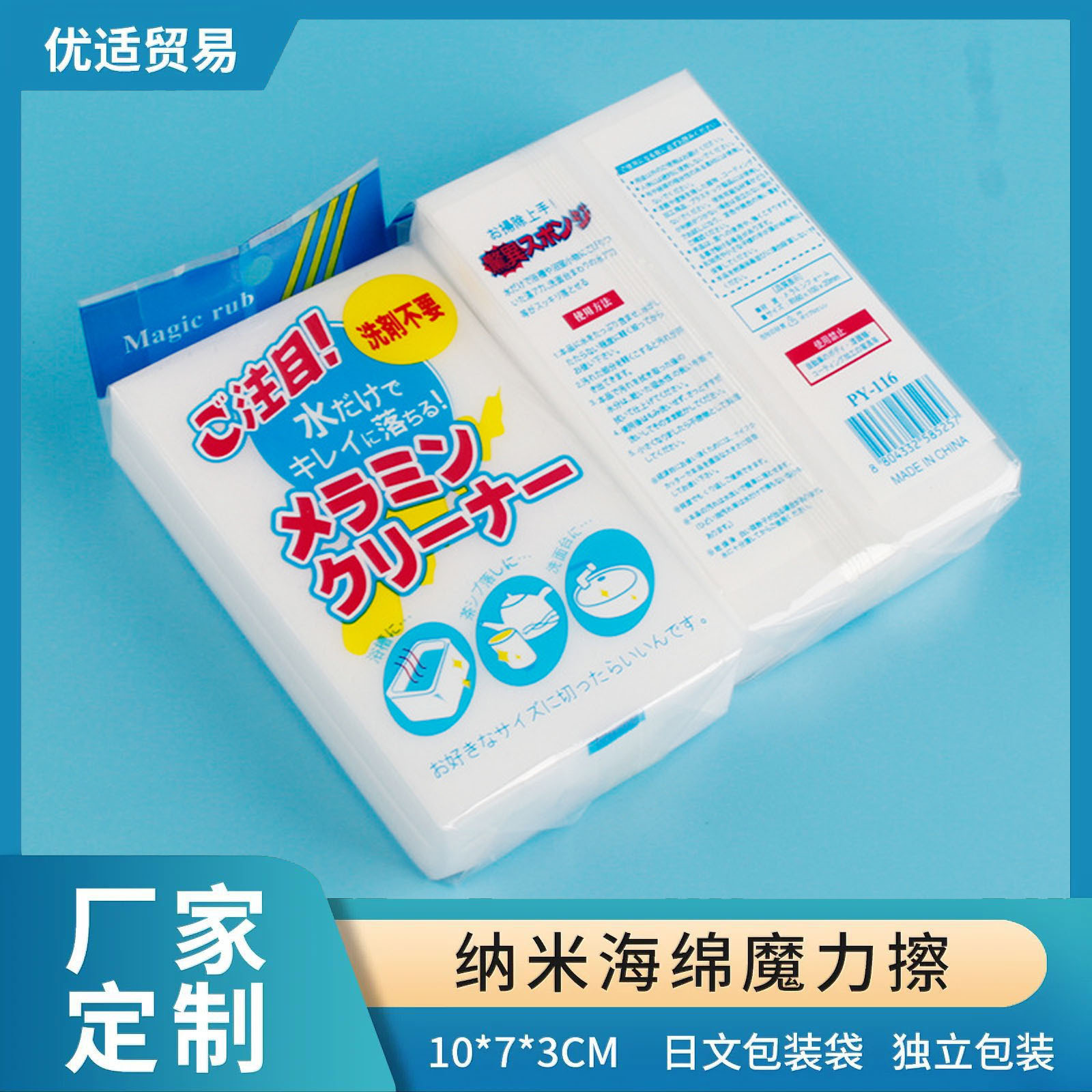 家用海绵擦批发厨房清洁洗碗海绵 纳米海绵密胺海绵白色魔力绵