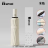 Beige-Advanced Edition 32 Bone Vinyl Reinforcement Automatic Umbrella