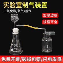 ��ȡ������̼C02�������b���F��ƿ�L�i��Һ©�������w�l����