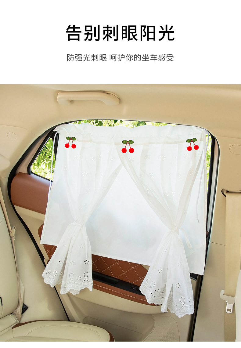 New Embroidered Summer Car Sunshade Curtain Suction Type Side Window Sun Protection Heat Insulation Curtain Women's Car Fresh Curtain