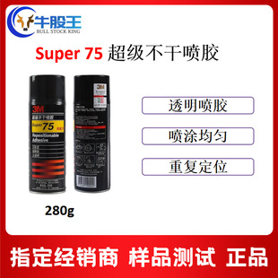 3M Super 75�������ɇ��z 230g͸������λ�����z ������Ĥ���޲�