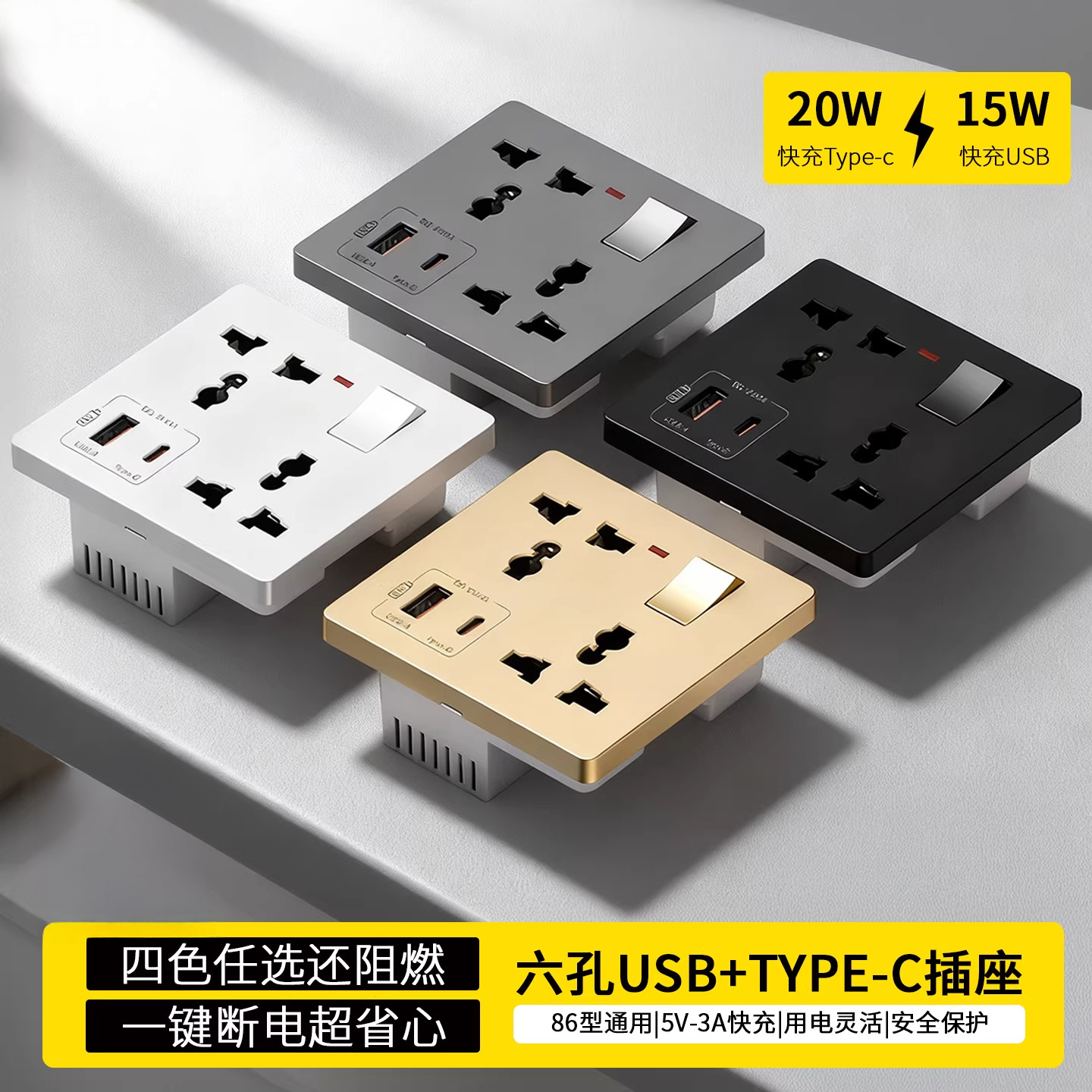 Type 86 multi-country switch socket high-power with USB household…