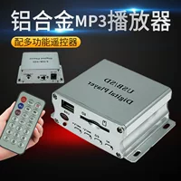 Трансграничная поставка автомобильного MP3-плеер, USB-разъемная карта с интеллектуальным пультом дистанционного управления, мини-усилитель, производитель оптом