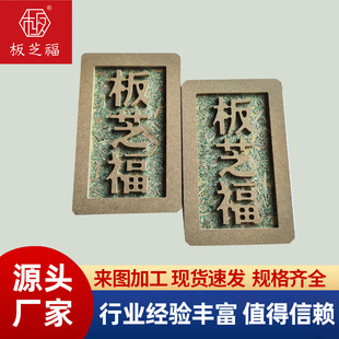 Nanzhu incense plate environmental protection paint-free ecological board cabinet wardrobe board solid wood table board layered partition whole board