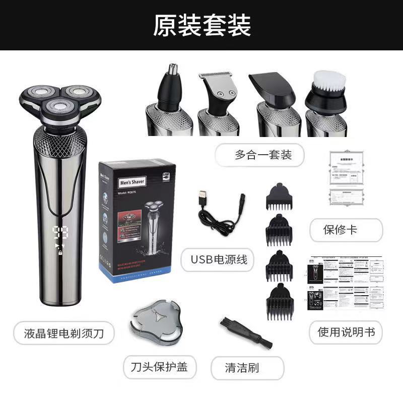 2025新款电动剃须刀大功率液晶显示刮胡刀多功能全身水洗胡须刀|undefined