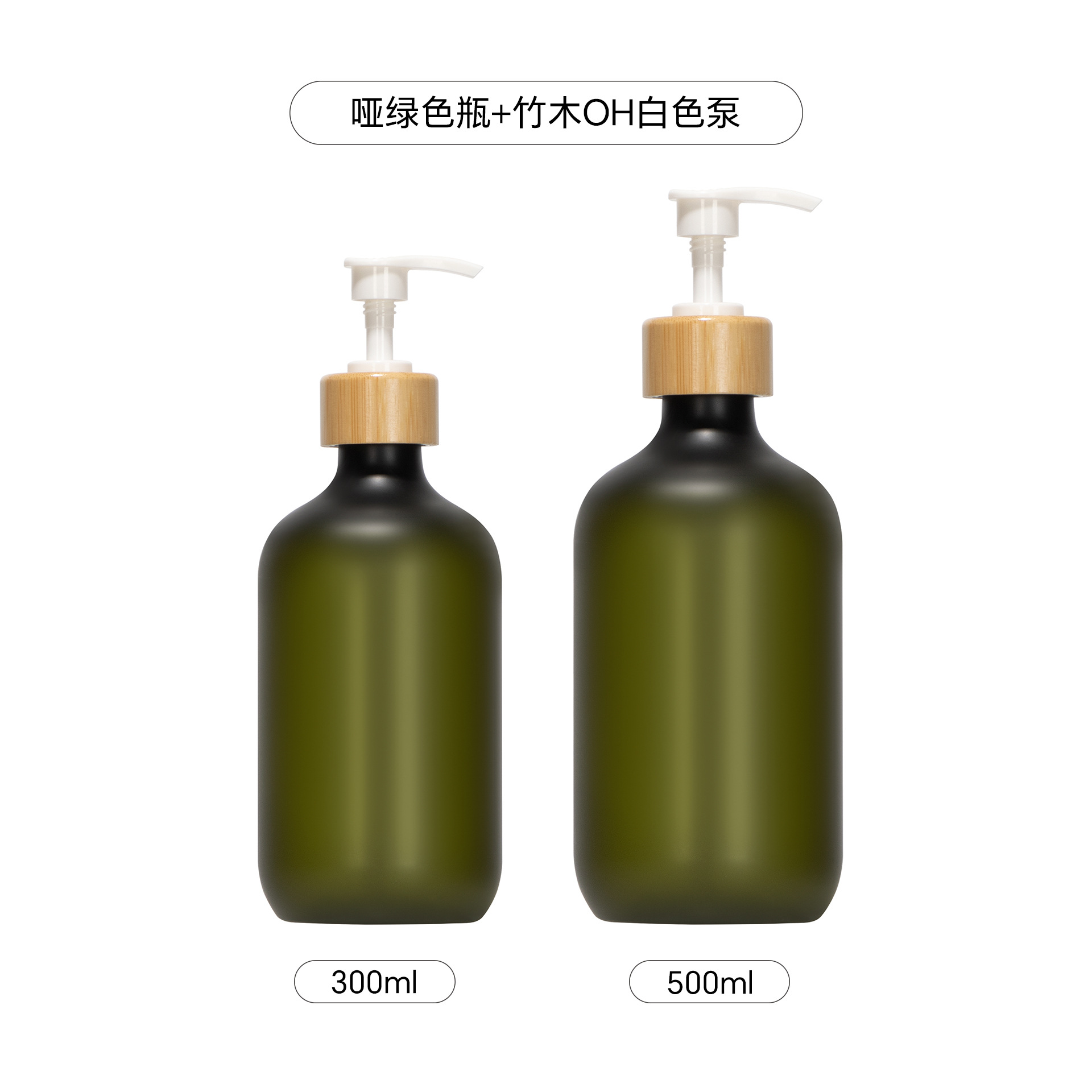 500ml botella de loción de cuello alto botella de champú botella de gel de ducha tipo de prensa cosmética sub-botella esmerilado PET