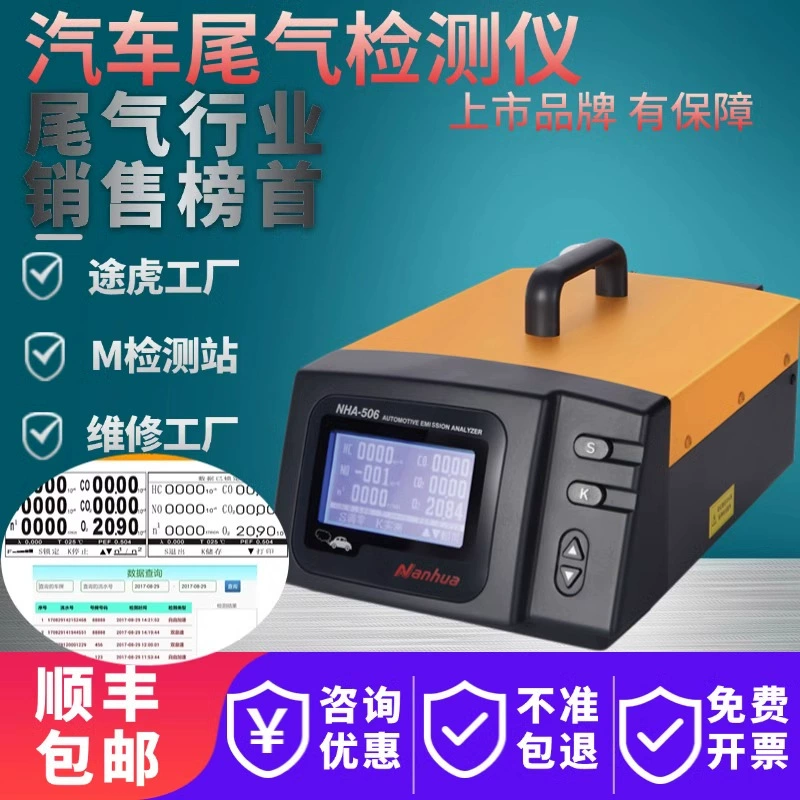 NHA-506 Автомобильный анализатор выхлопных газов Автомобильный детектор выхлопных газов BOD Детектор M Станция Специализированное оборудование