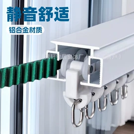 电动窗帘;窗帘杆罗马杆