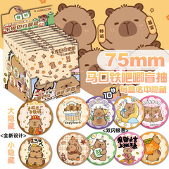 カピバラcapybaraカピバラギンガムバッジブラインドボックスブラインド引きバー周辺75MMアワブラインド袋
