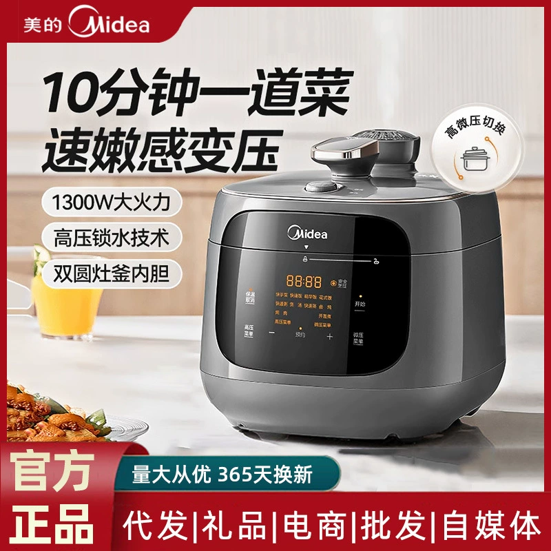 Электрическая скороварка Midea бытовой общежития рисоварка с двойной жирной большой вместимости многофункциональная умная рисоварка