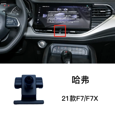 special base | Car phone holder - 21-models-of-haval-f7h7x