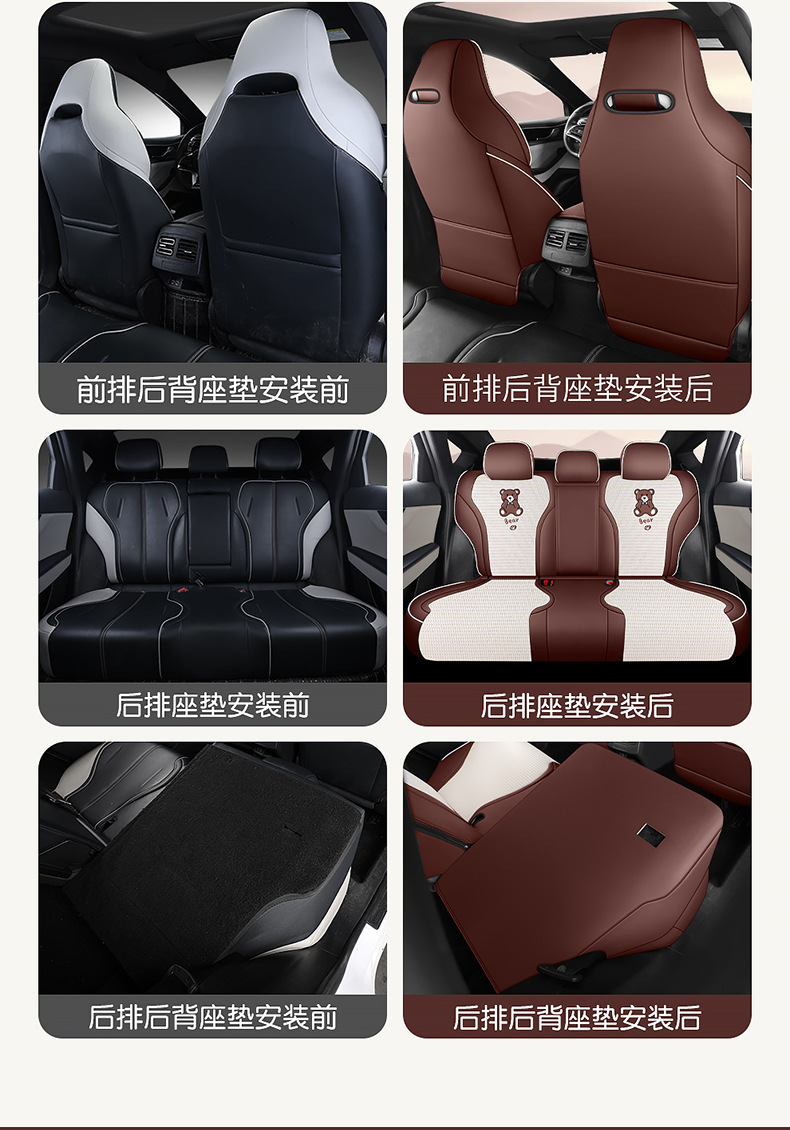 2021-24 BYD Qin PLUS special seat cover leather hemp stitching car cushion cartoon bear four seasons