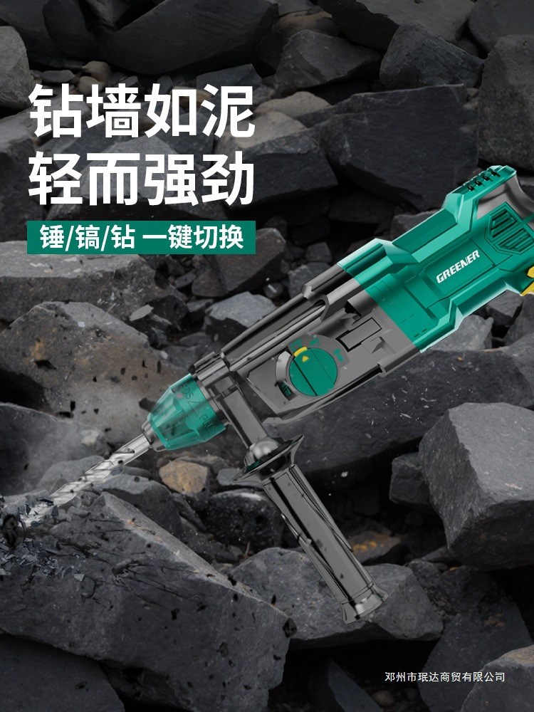 珉达电锤冲击钻家用打墙冲击电钻电镐两用多功能打混凝土轻型电锤