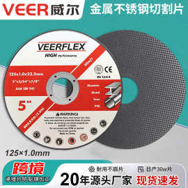 跨境125金属不锈钢切割片125x1.0x22超薄双网4.5寸角磨机砂轮片