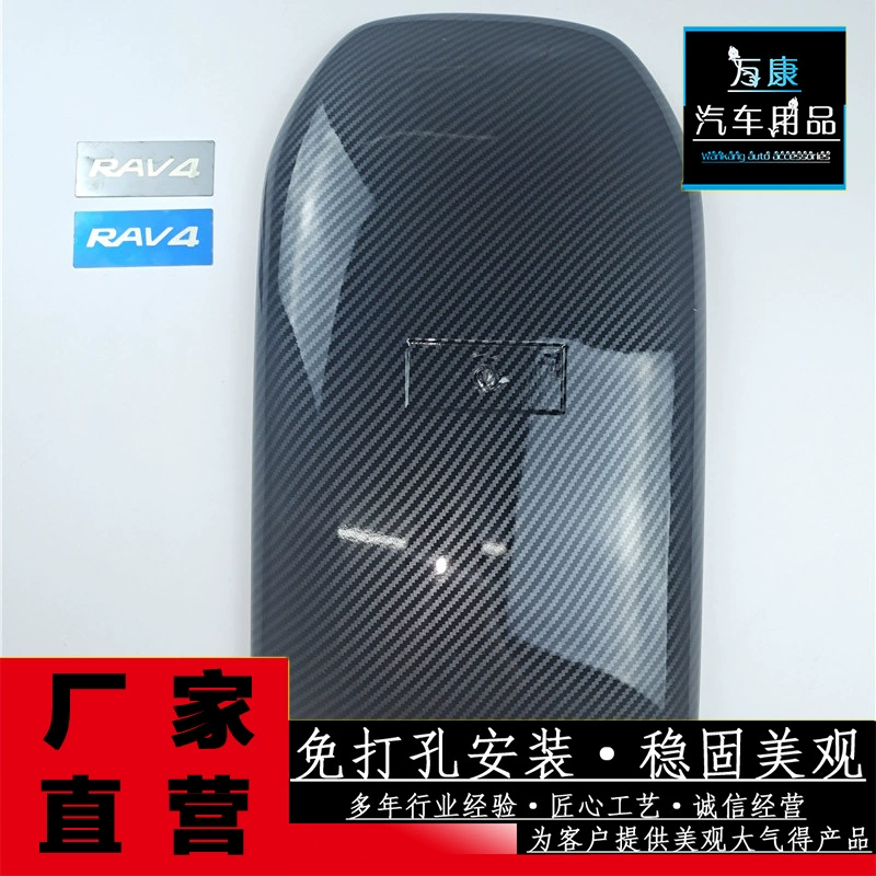 Подходит для 20-22 моделей RAV4 Rongrong/Villanda чехол для поручней со стандартными ABS