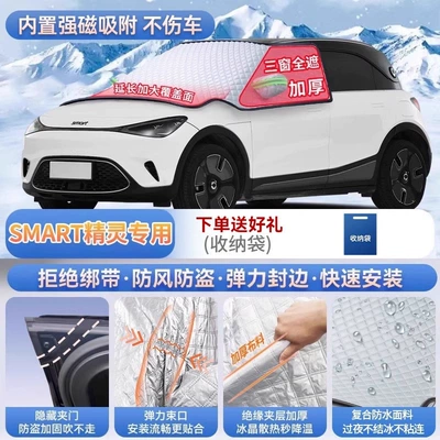 Car snow shield — frost cover and snow shield - smart-elf-exclusive-magnetic-attachment-no-straps-needed-extra-thick-and-padded-frost-resistant-and-ice-free