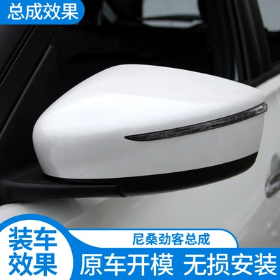 Suitable for Nissan Kicks Rearview mirror/rearview mirror