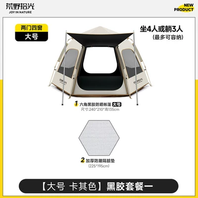 Tent for Outdoor Camping, Quick Setup, Hexagonal, Portable, Foldable, Overnight Camping Gear, Fully Automatic, Thickened, Sun Protection (Avtomobil dam çadırları) - 3-4-people-apricot-rice-white-vinyl-tent-moisture-proof-mat-
