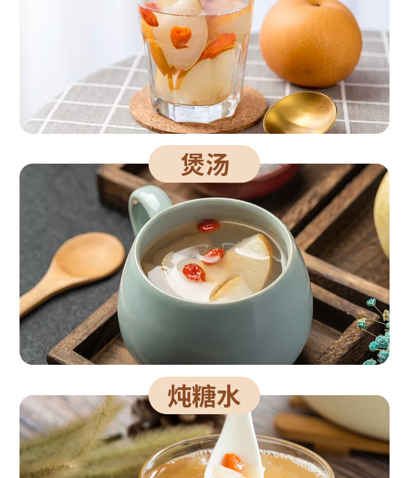 Dried Snow Pear Slices Xue Li Gan 500g Low Temperature Dried Fruit for Tea and Soup preparation