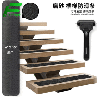 Cross-Border Wholesale Anti-Slip Strips Peva Anti-Slip Tape Bathroom Steps Transparent Anti-Slip Stickers Self-Adhesive Stair Anti-Slip Strips