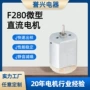 扭矩有刷直流车载微电机