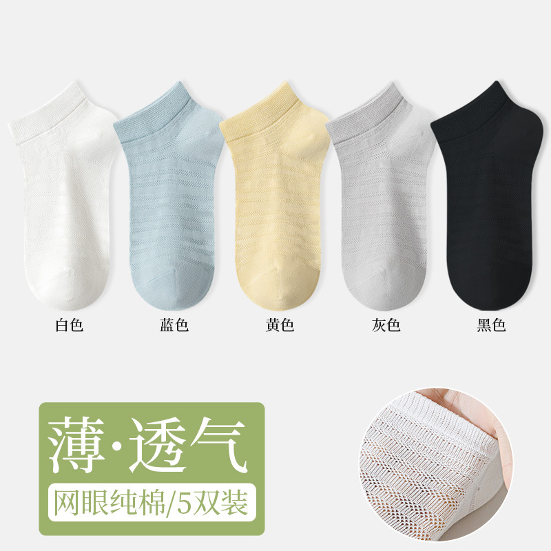 흰색+파란색+노란색+회색+검정색, 5쌍