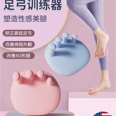 足の指が集まって回収訓練器のつま先を支えてトレーニングパッドを支えます。