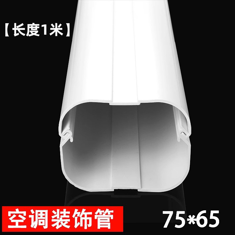 PVC aire acondicionado tubo decorativo ranura aire acondicionado tubo de protección interior y exterior colgando máquina de aire acondicionado tubo cubierta fea decorativa cubierta protectora