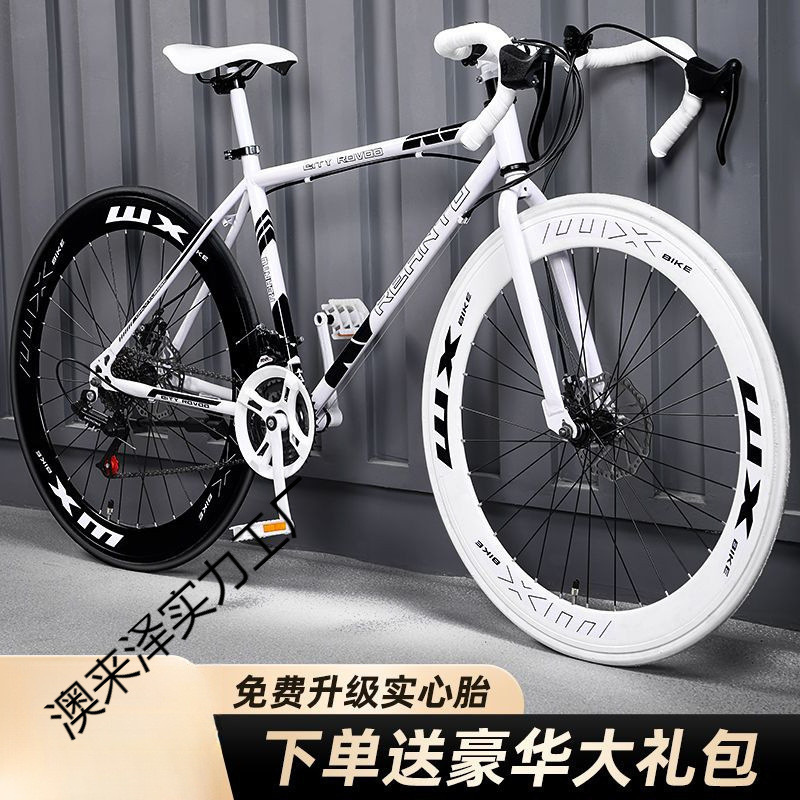 Variable Speed Fixed Gear Bicycle for Adults, Male and Female Students, Ultra-Light Road Racing Bicycle, High-Looking Solid Tire Internet Celebrity