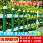 PVC草坪护栏园艺围栏小区U型绿化塑钢栅栏花池栏杆专用防攀爬防撞