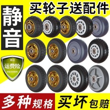 米想静音轮子大全重型单轮片4寸滑轮轱辘橡胶脚轮万向轮推车轮子