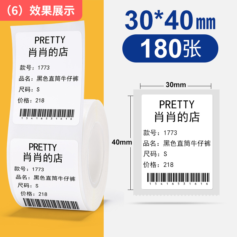 【6#】30*40-180 시트 화이트