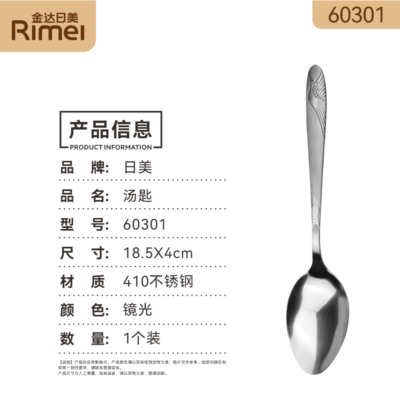 Japanese and American 60301 spoon 6926292586166