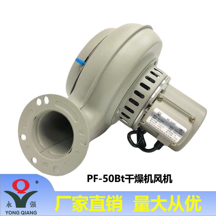 Pf-50Bt Injection Molding Auxiliary Drying Blower 50kg Baking Bucket Drying Bucket Dryer Fan 220/380V Pf-50Bt Injection Molding Auxiliary Drying Blower 50kg Baking Bucket Drying Bucket Dryer Fan 220/380V