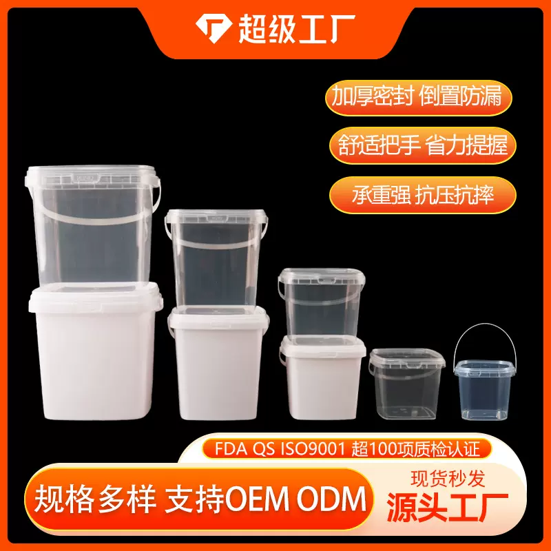 源头工厂食品级加厚带盖密封透明方形手提外卖水果捞海鲜塑料桶