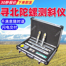 XBY-2GW无线光纤数字寻北陀螺测斜仪 电量指示数字寻北陀螺测斜仪