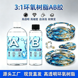 3:1ab�z�����ȿ�ɭh����֬AB�z��͸�����S׃diy��ˇ�Ʒˮ�����z