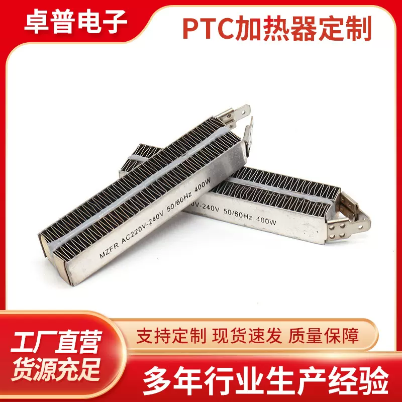 厂家供应 ptc加热器400w 恒温热风加热器防爆电加热器定 制批发