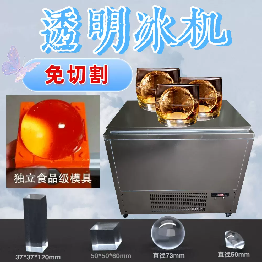 酒吧免切割透明冰块机球形冰制冰机商用调酒大方冰砖机钻石冰模具