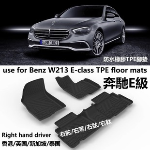�����Ҷ�BENZ���YE��W213/E220D/200/300/260��܇TPE�_�|���z���{