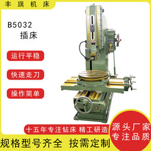 �ֻ���ӦB5032��ʽ�崲�ڿ׻����ӹ�ͨ�û�е���ۻ�B5020�崲