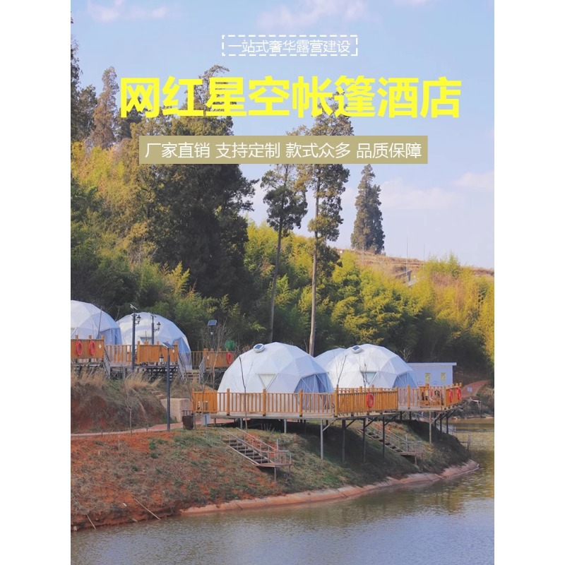 Fabricante personalizado campamento esférico campamento esférico campamento al aire libre estrella habitación de tienda de campaña