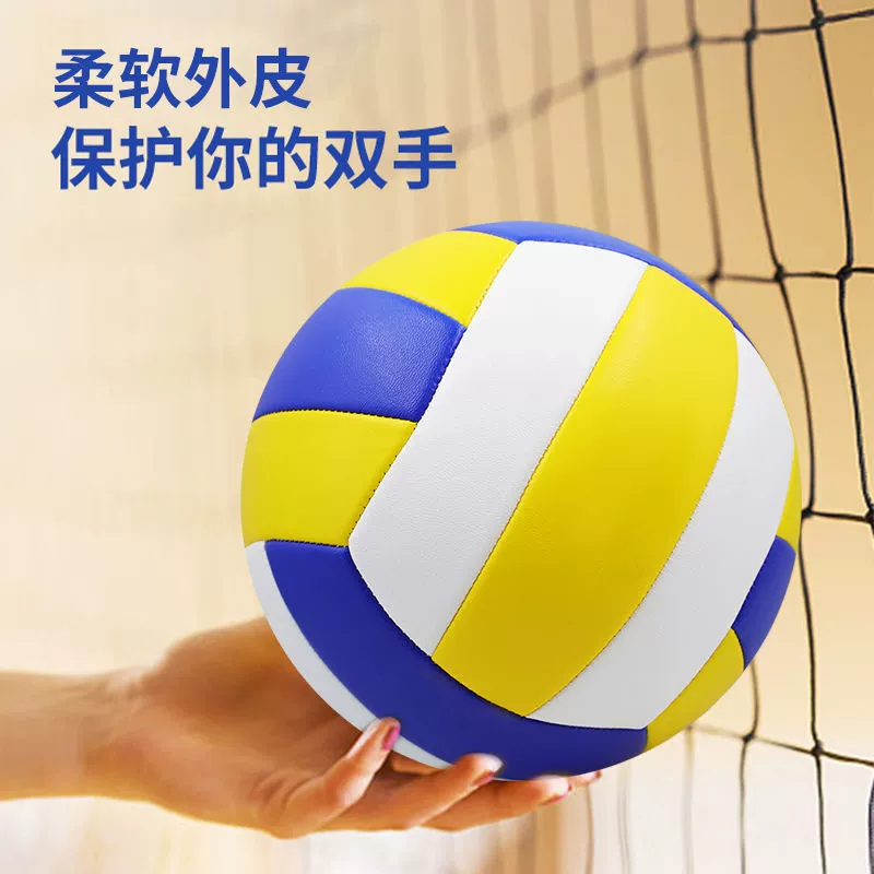 New wholesale PVC soft machine sewing volleyball student high school entrance examination special competition training beach volleyball Volleyball