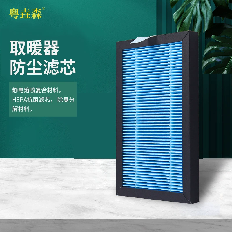 Нагревательный пылевой фильтр, стерилизатор, высокоэффективный фильтр, электростатический расплавленный фильтр для дезодорации, разложения, композитный высокоэффективный фильтр