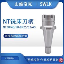 ㊴7:24NT30 NT40 NT50-ER25 32 40 ER㊊A^㊵ͲA