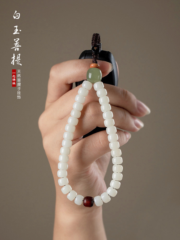 Yinianyue Bodhi Car Keychain Pendant White Jade Bodhi Creative Olive Stone Mobile Phone Chain Gift for Men and Women